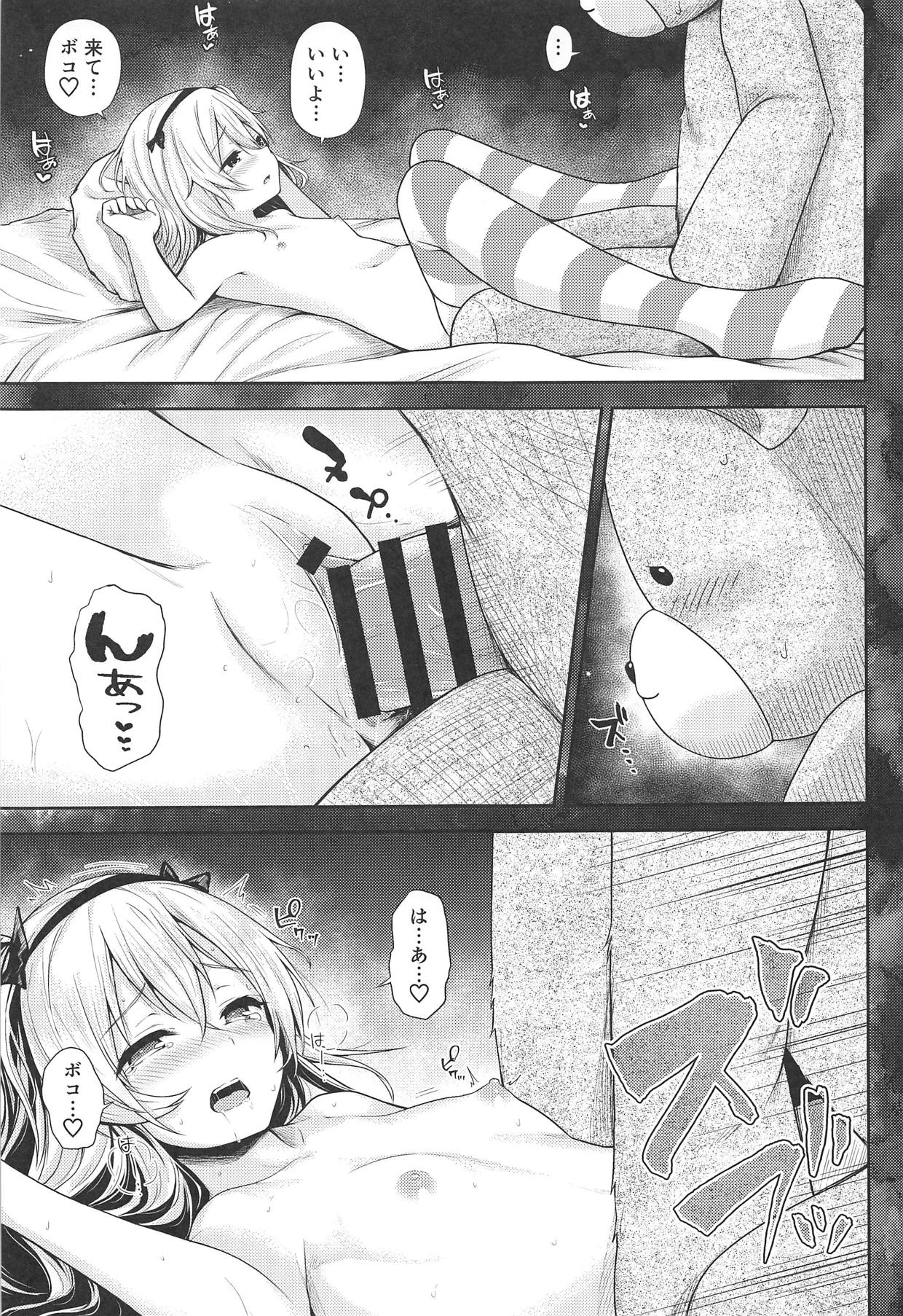 Shimada-ryuu Bokoniedou 2 page 12 full