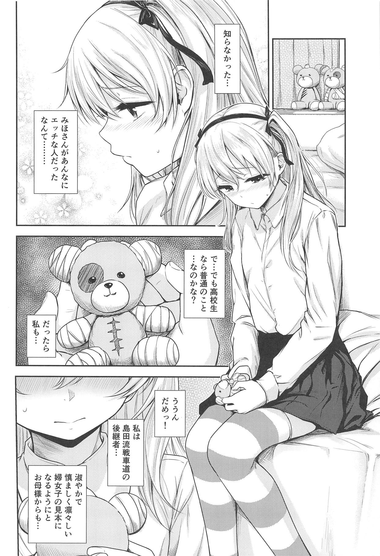 Shimada-ryuu Bokoniedou 2 page 7 full