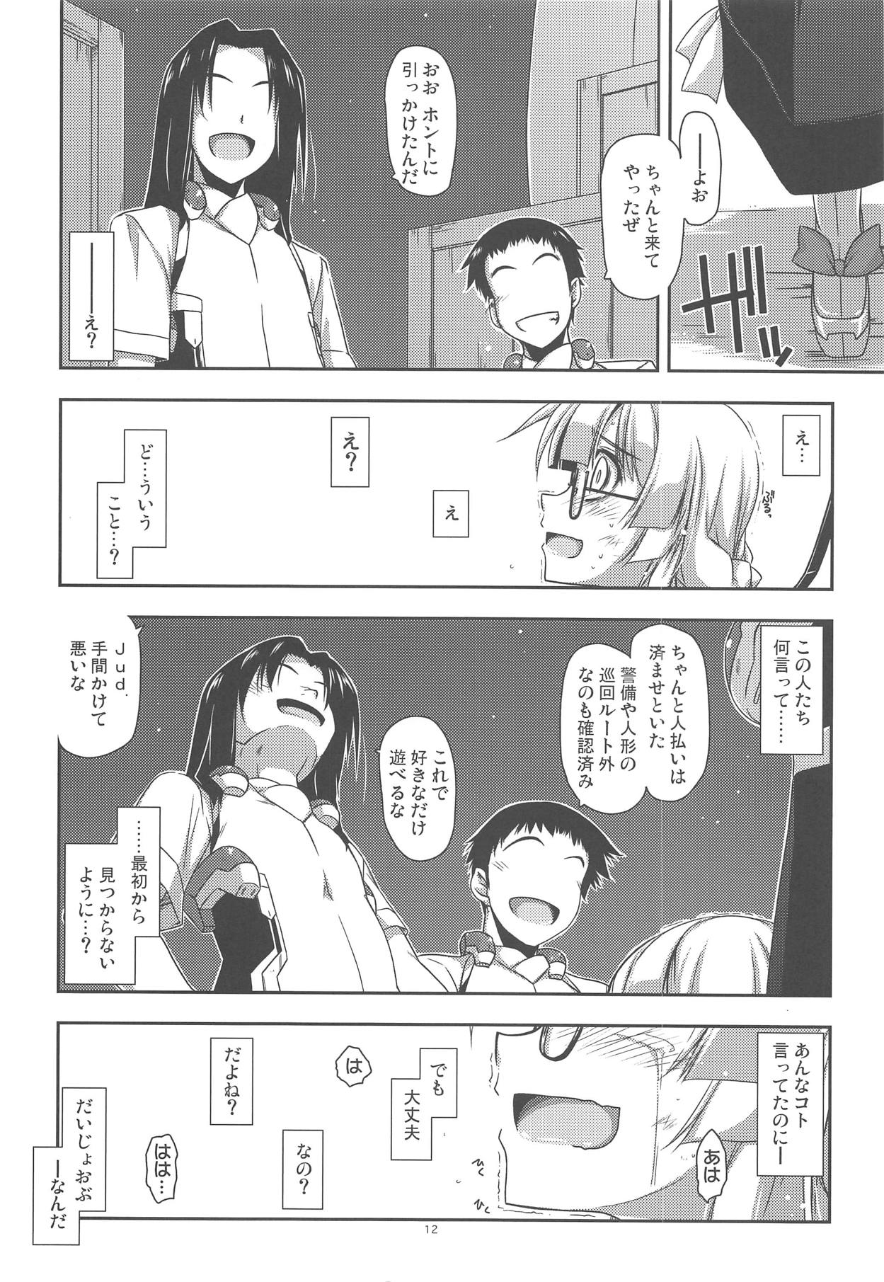 Hinjuushi Ijiri 4 page 11 full