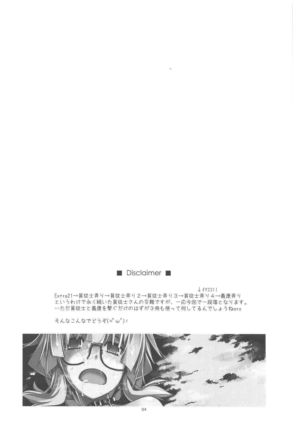 Hinjuushi Ijiri 4 page 3 full