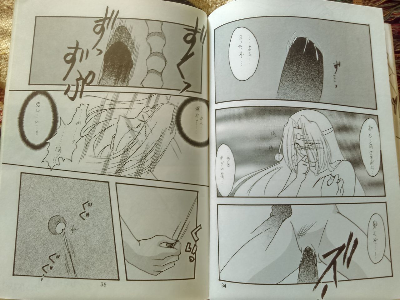 Jiboujiki page 11 full
