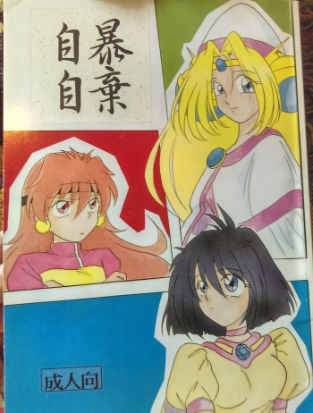 (C53) [Anikigaiku] Jiboujiki (Slayers) cover