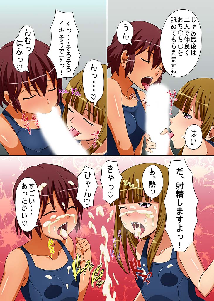 Kyousei Mind Control Dekichau School Mizugi page 11 full