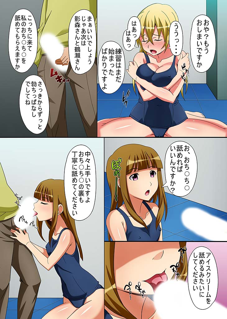 Kyousei Mind Control Dekichau School Mizugi page 8 full