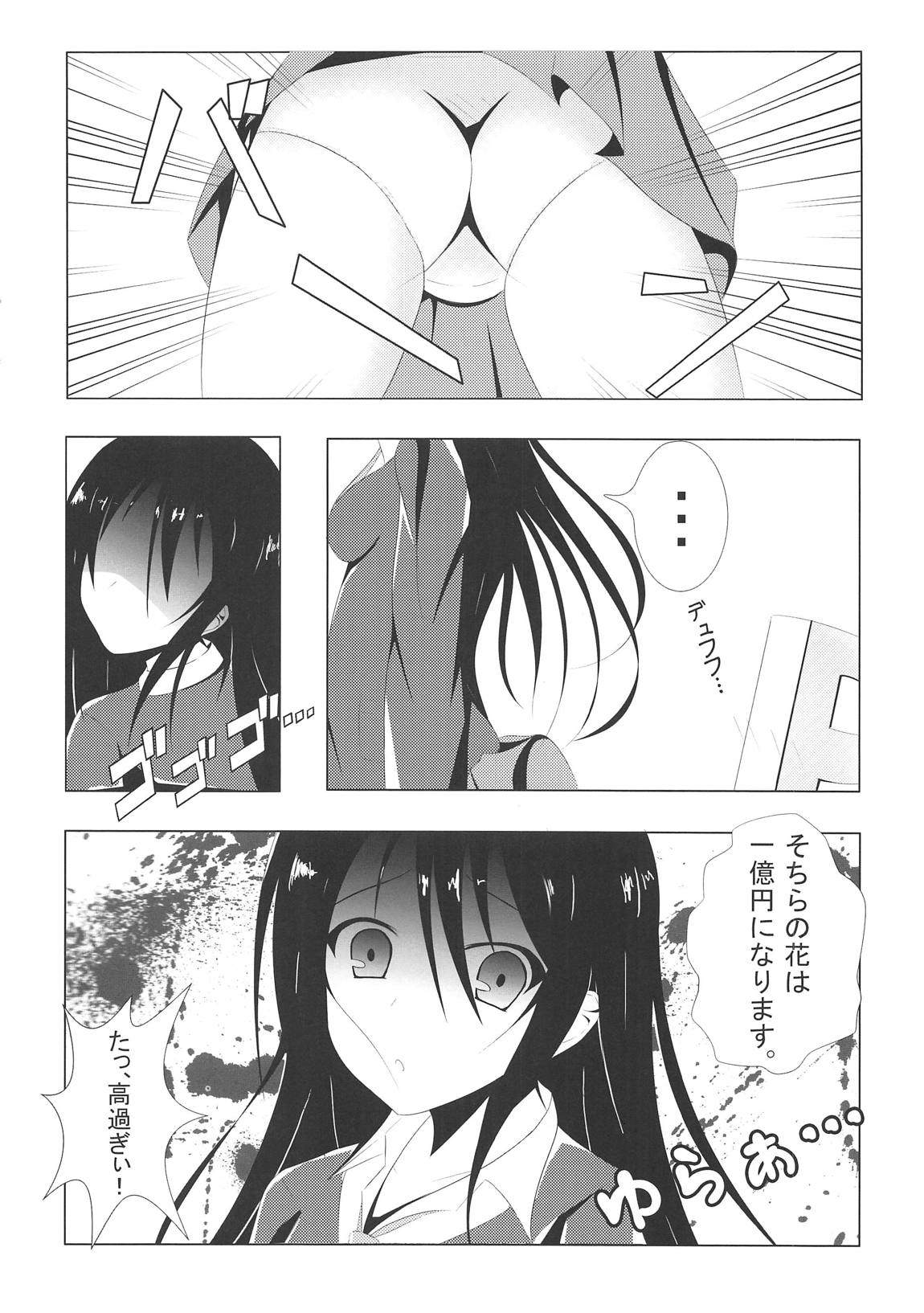 FLOWER GIRL page 3 full