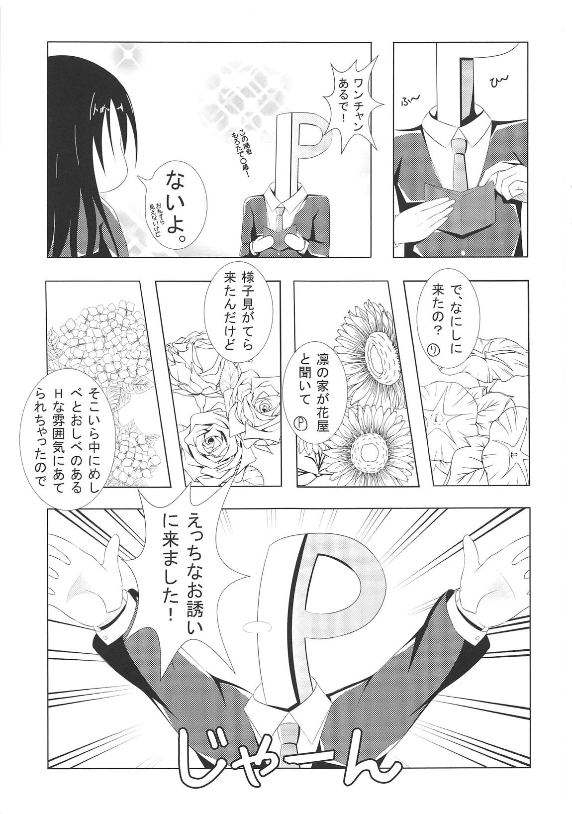 FLOWER GIRL page 4 full