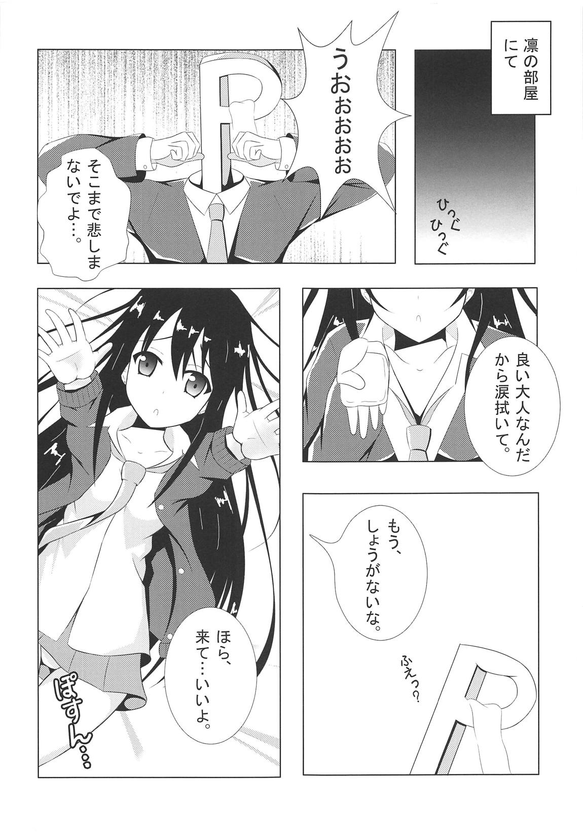 FLOWER GIRL page 8 full