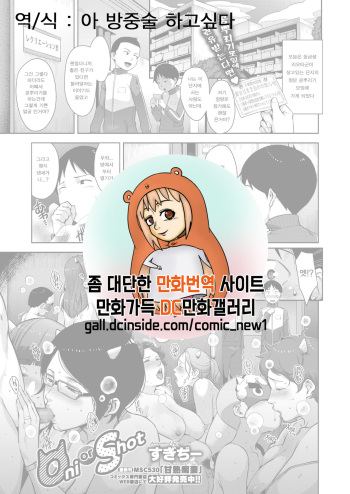 [Sugi G] Oni or Shot (COMIC Megastore Alpha 2018-03) [Korean] [아 방중술 하고싶다] [Digital] cover