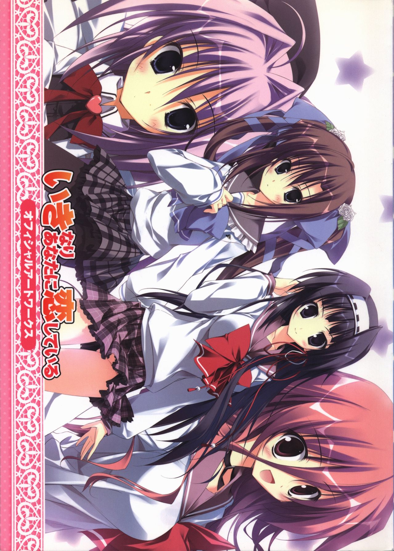 Ikinari Anata ni Koishiteiru official artbook page 1 full