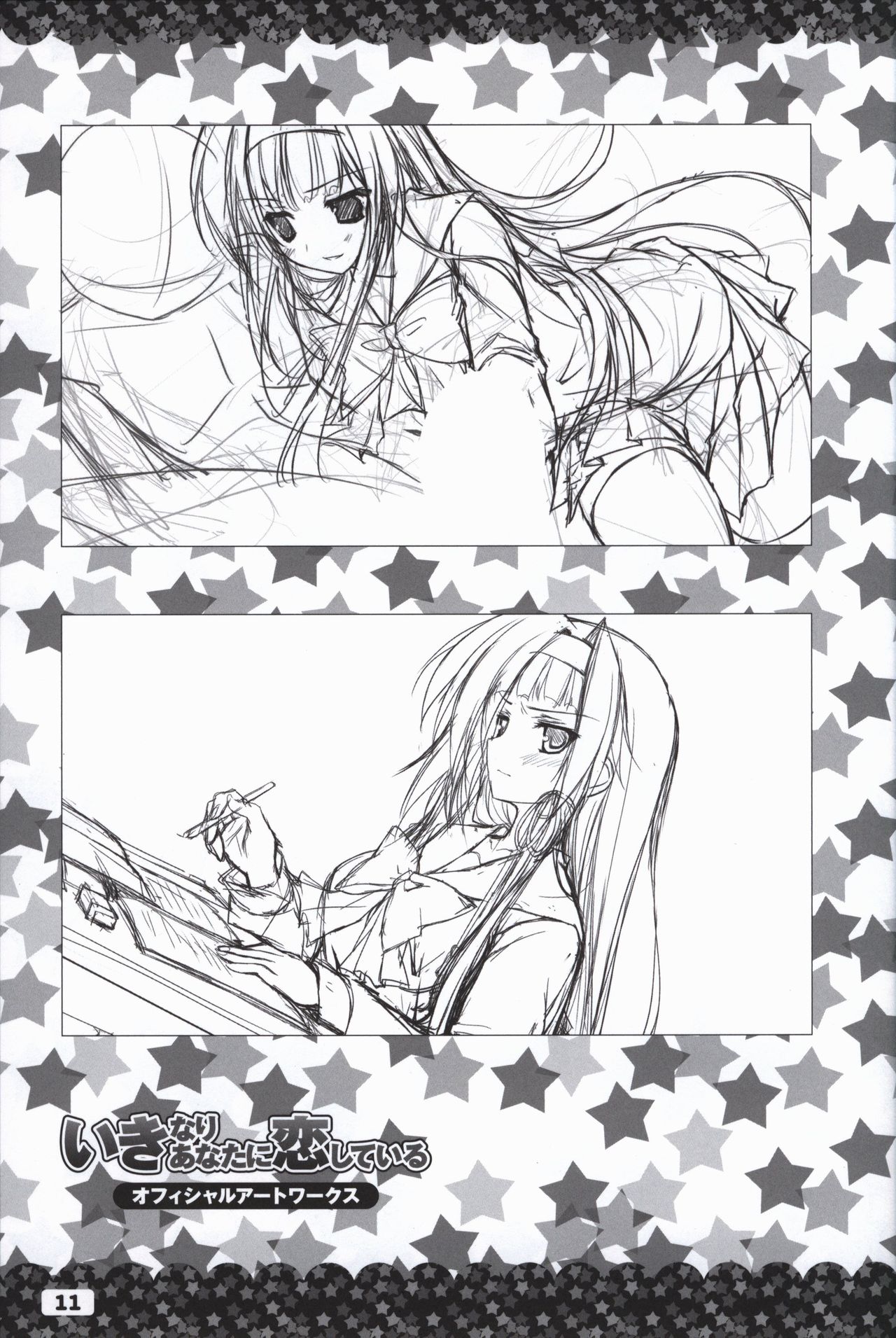 Ikinari Anata ni Koishiteiru official artbook page 12 full
