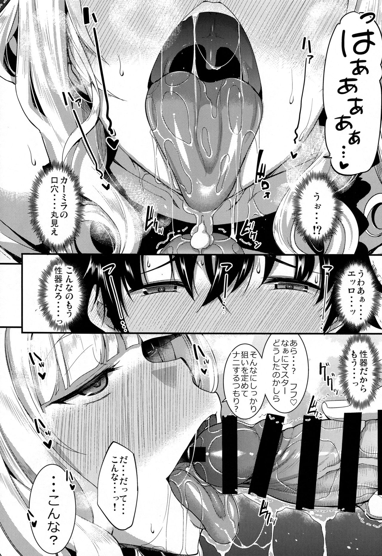Carmilla-san to Sugosu Kyuujitsu wa Yasumenai. page 11 full