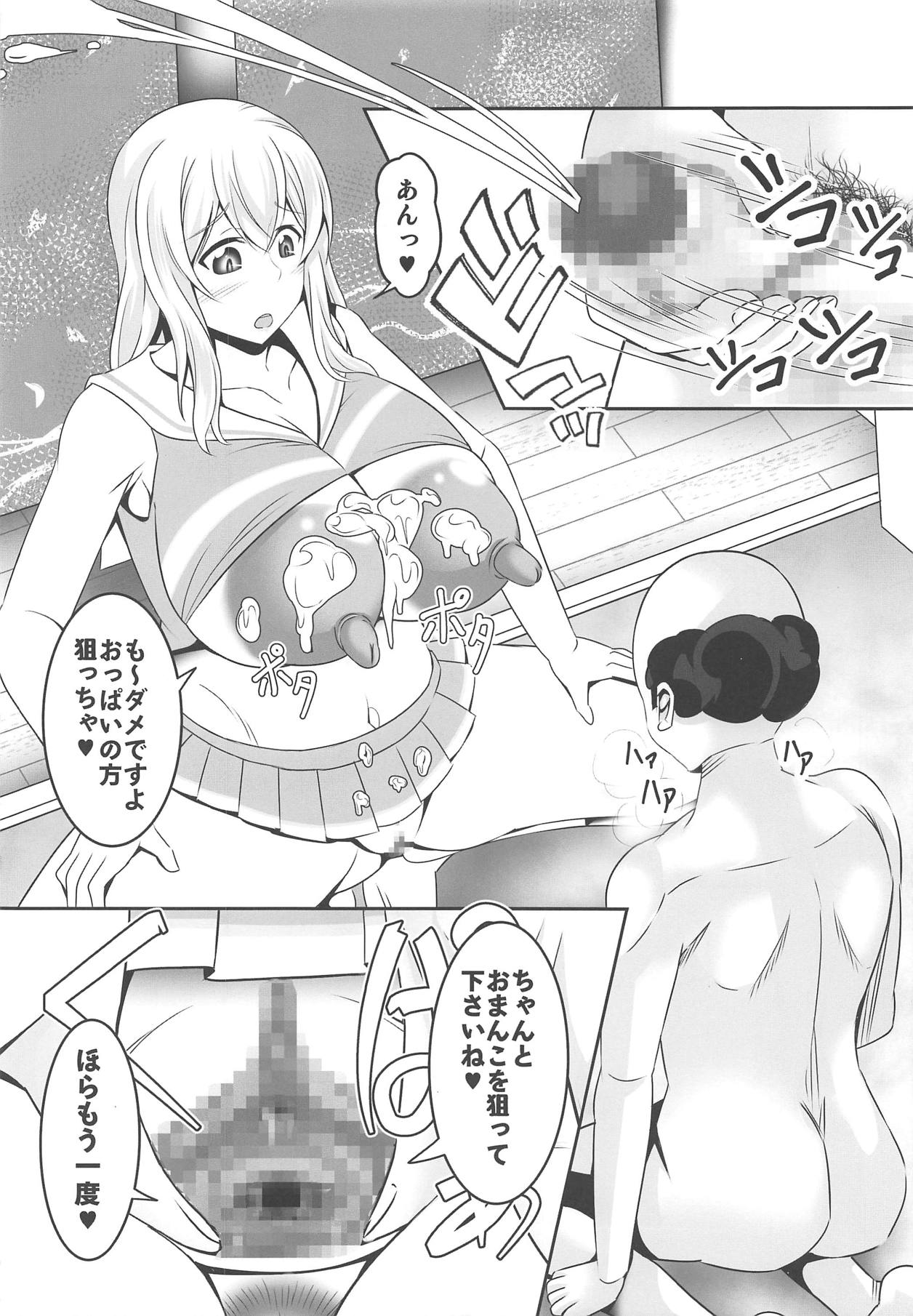 Doutei-sou no Doutei Kanrinin-san page 11 full