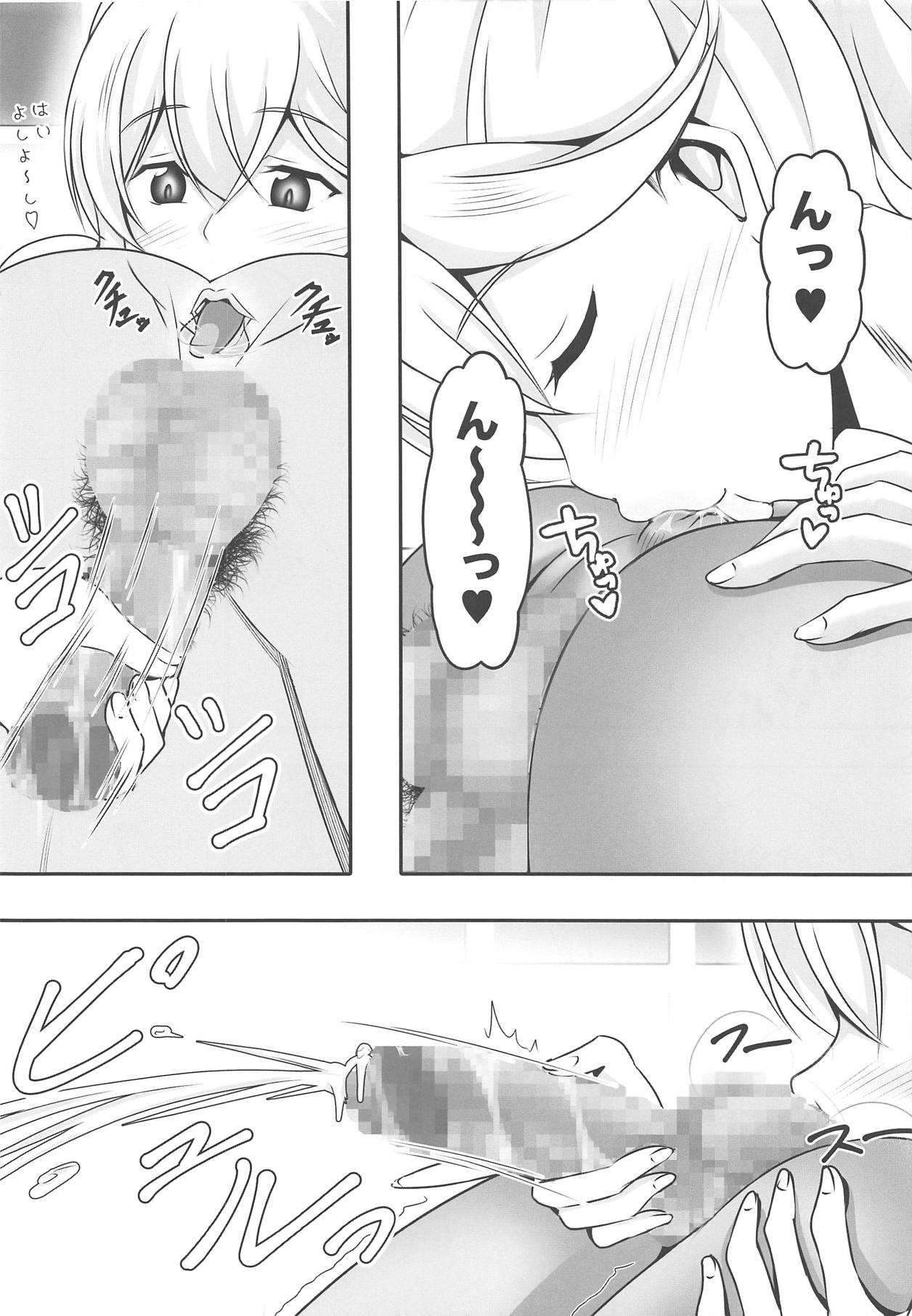 Doutei-sou no Doutei Kanrinin-san page 7 full
