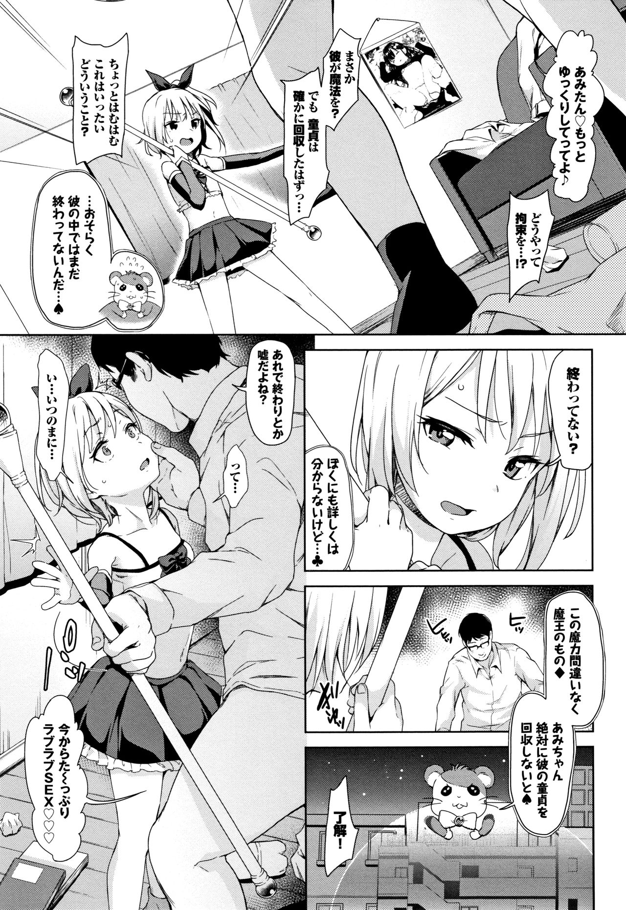 Chupa Chupa page 12 full