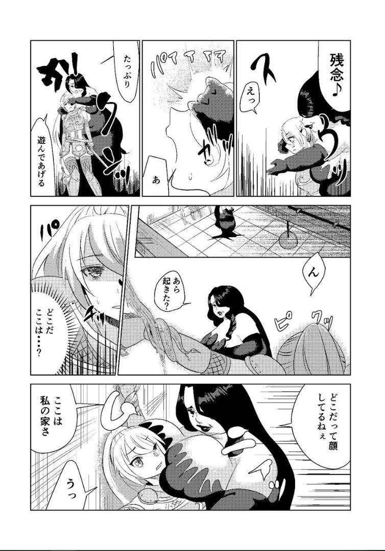 Tokkaekko Shimasho? page 7 full