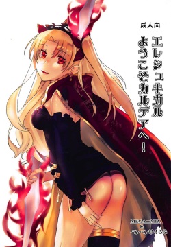 Ereshkigal Youkoso Chaldea e!