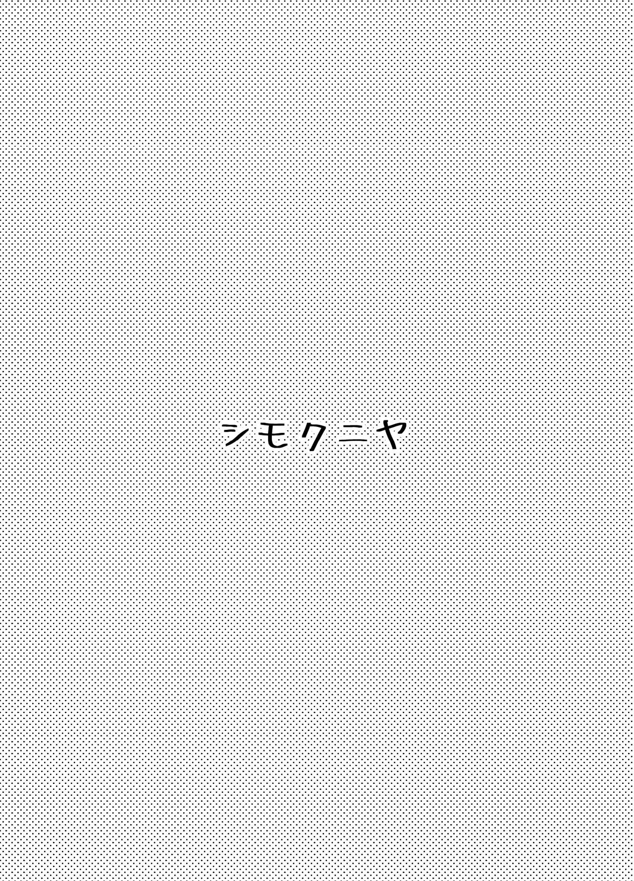 Watashi no Tomodachi page 12 full