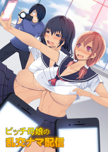 [NCP] Bitch Oyako no Rankou Nama Haishin ~Watashi-tach de Ippai Shikotte ne~ cover