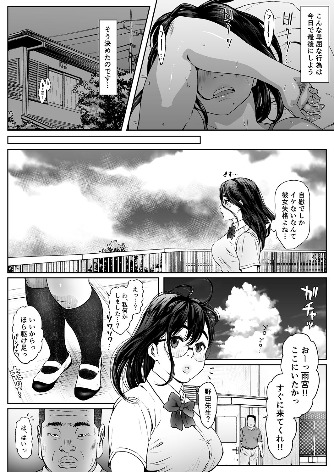 Saru no Shiri Warai page 11 full