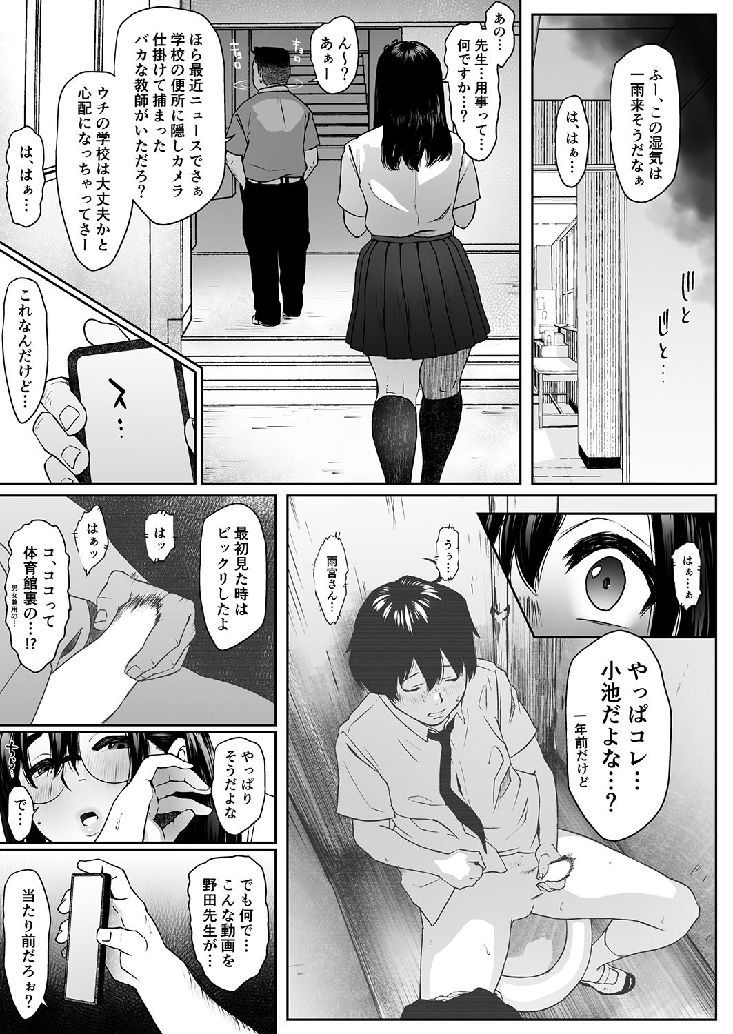 Saru no Shiri Warai page 12 full