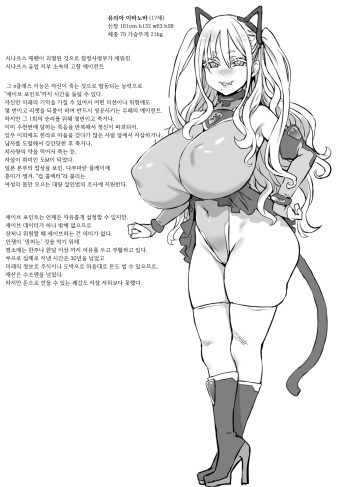 [asanagi] 초능력자소녀결손 fantia 유료공개본 [Korean] cover