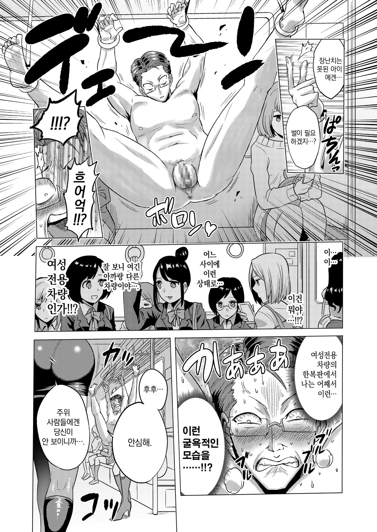 Jikan no Majo 2 ~Eroi Onee-san ni Jikan Teishi Sarete Iroiro Sarechau Ohanashi~ | 시간의 마녀 2 ~야한 누나에게 시간 정지당해 더 이것저것 당하는 이야기~ page 9 full