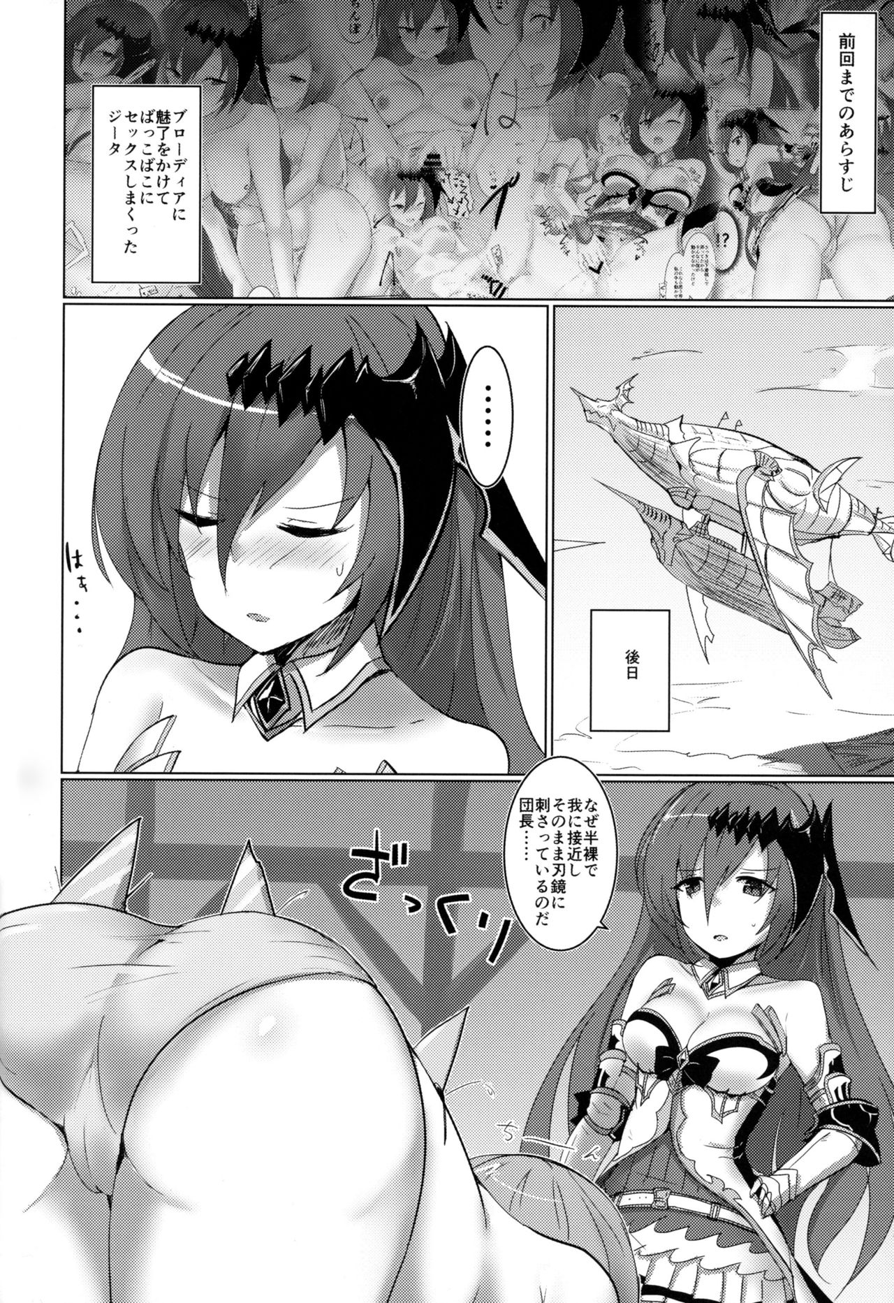 Shiniki Shinpan PLUS page 3 full