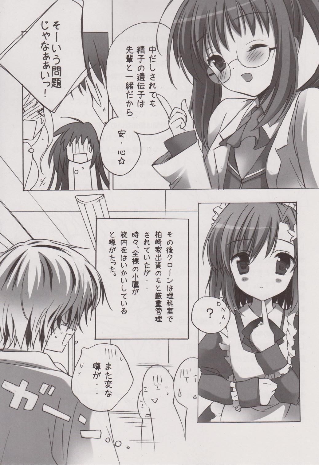 Rinjinbu Harem page 12 full