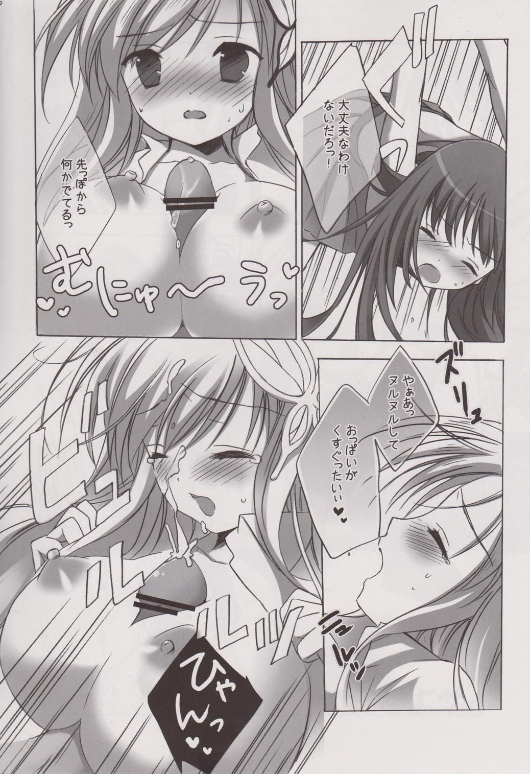 Rinjinbu Harem page 5 full
