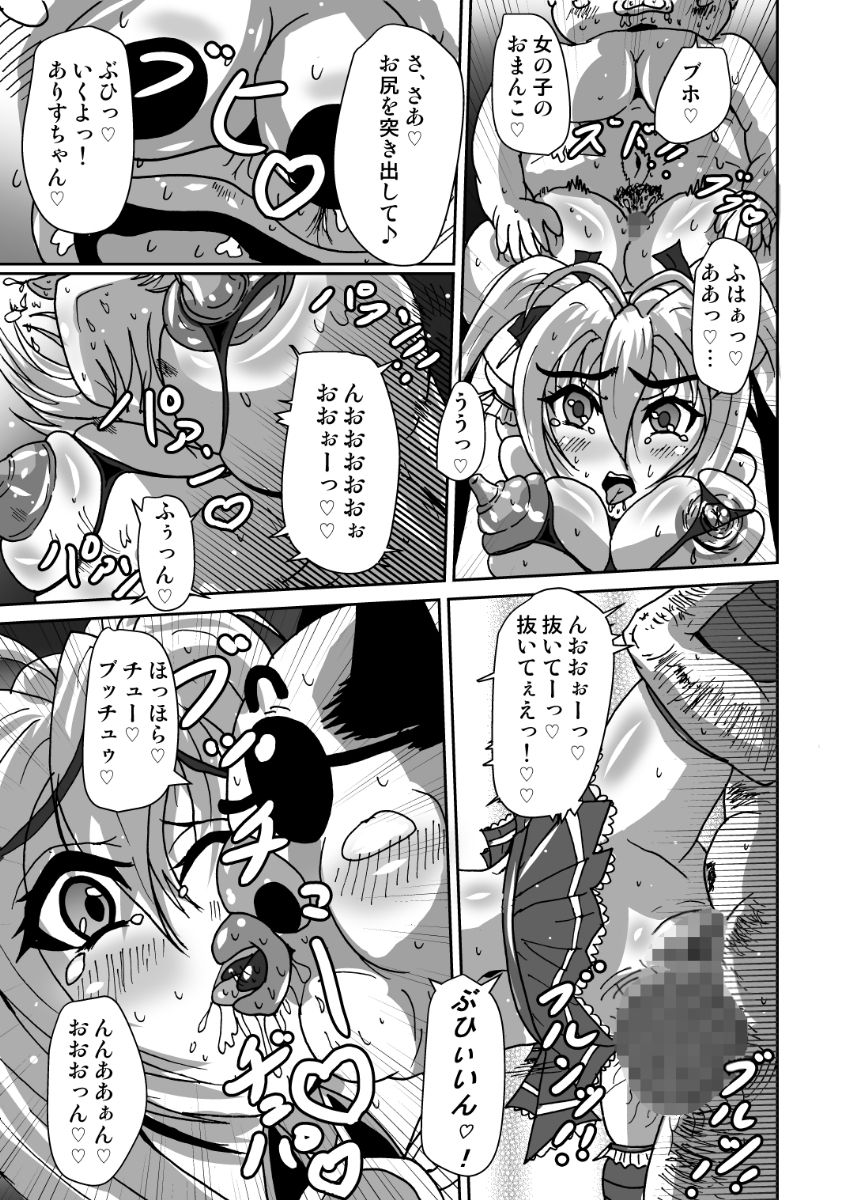 GENEKI MAHOUSHOUJO ALICETYAN page 12 full
