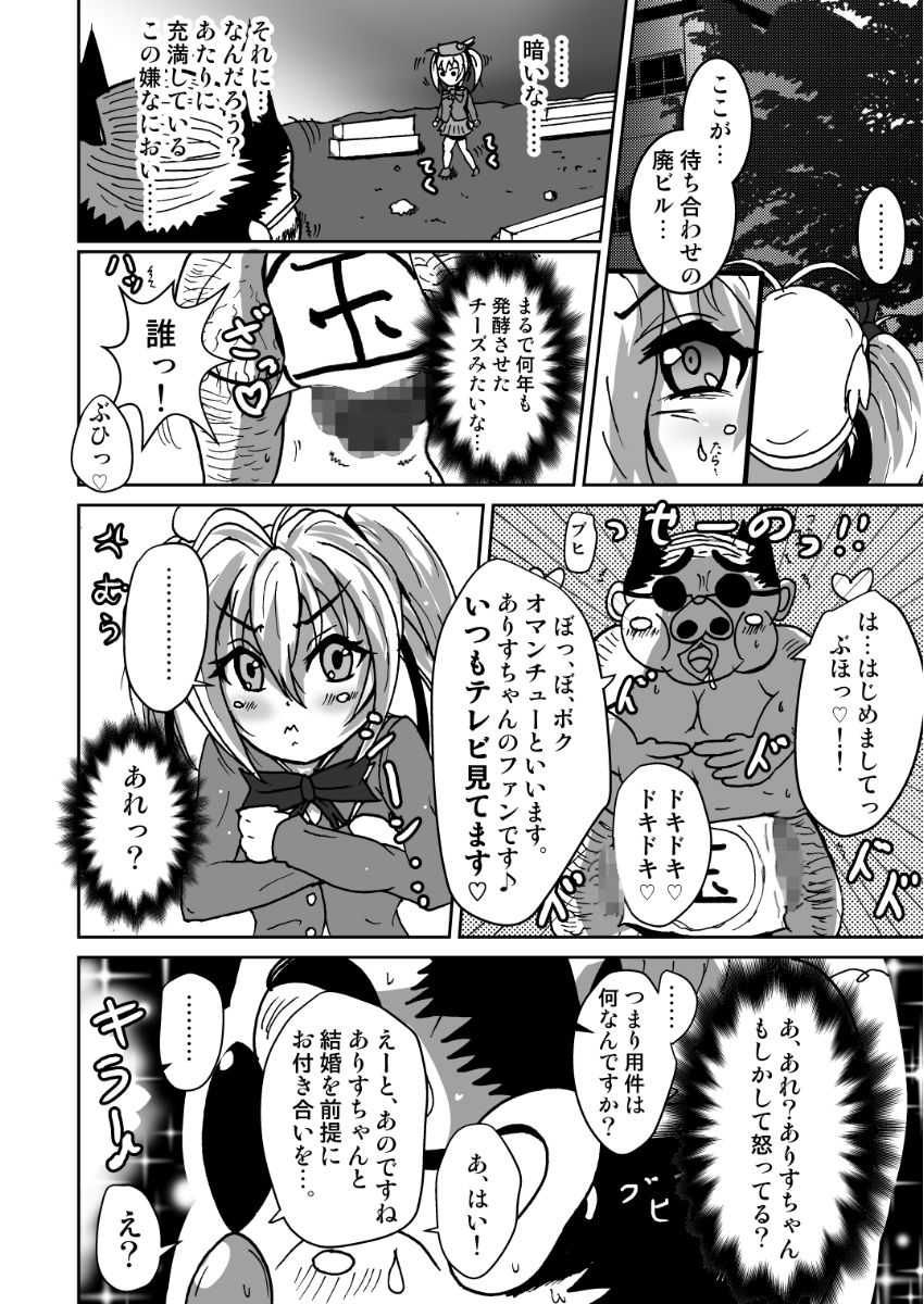 GENEKI MAHOUSHOUJO ALICETYAN page 5 full