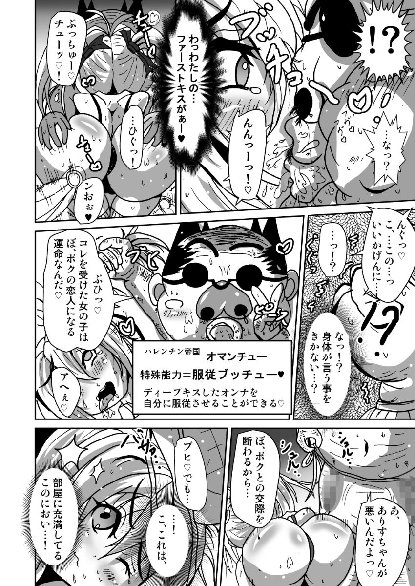GENEKI MAHOUSHOUJO ALICETYAN page 7 full