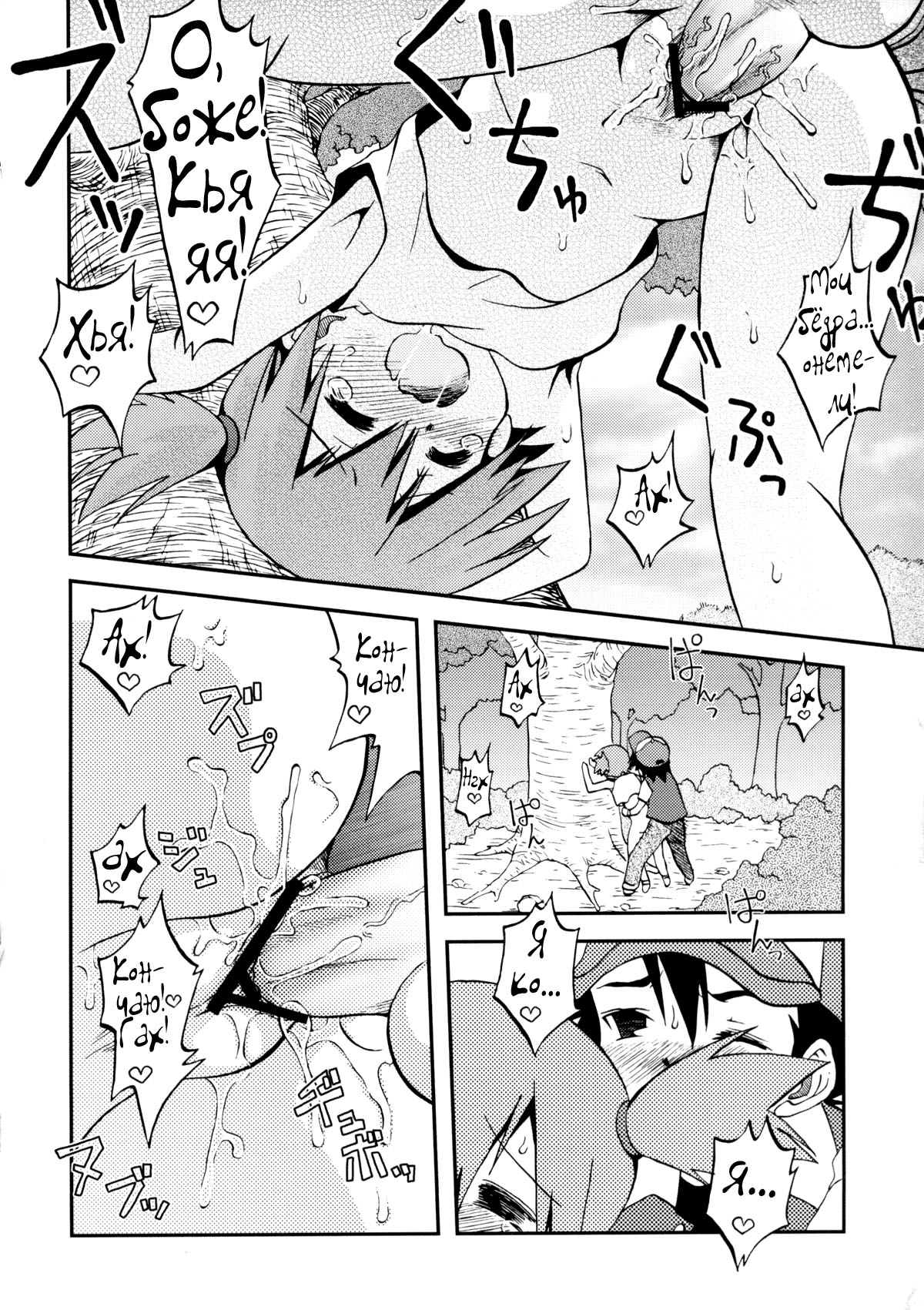 Kotoba ni Sureba Kieteshimaisou na Yume | Мечта, которая увянет, если выразить её словами page 11 full