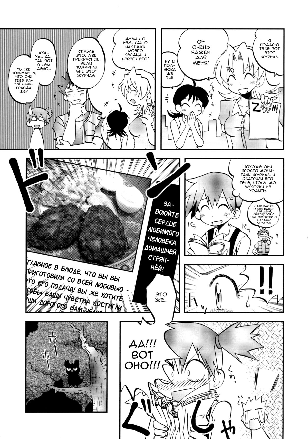 Kotoba ni Sureba Kieteshimaisou na Yume | Мечта, которая увянет, если выразить её словами page 4 full