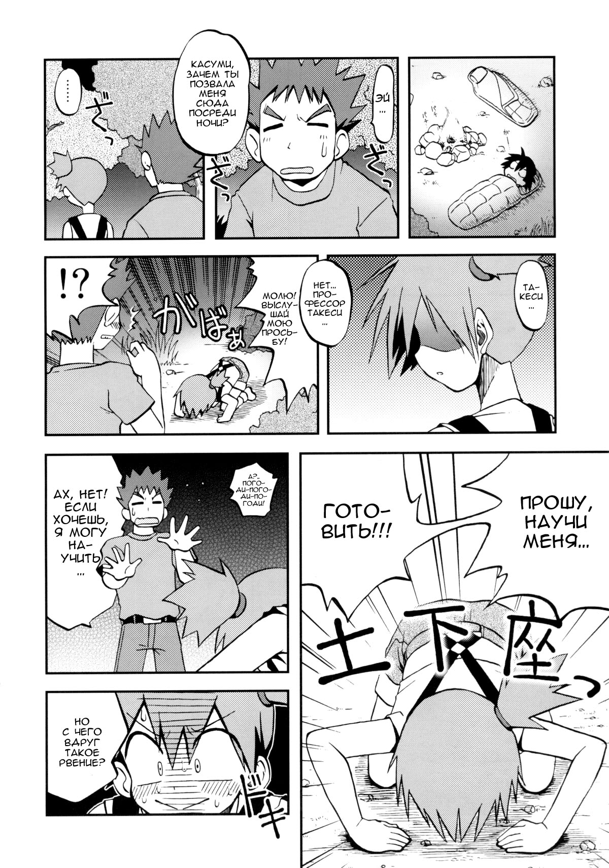 Kotoba ni Sureba Kieteshimaisou na Yume | Мечта, которая увянет, если выразить её словами page 5 full