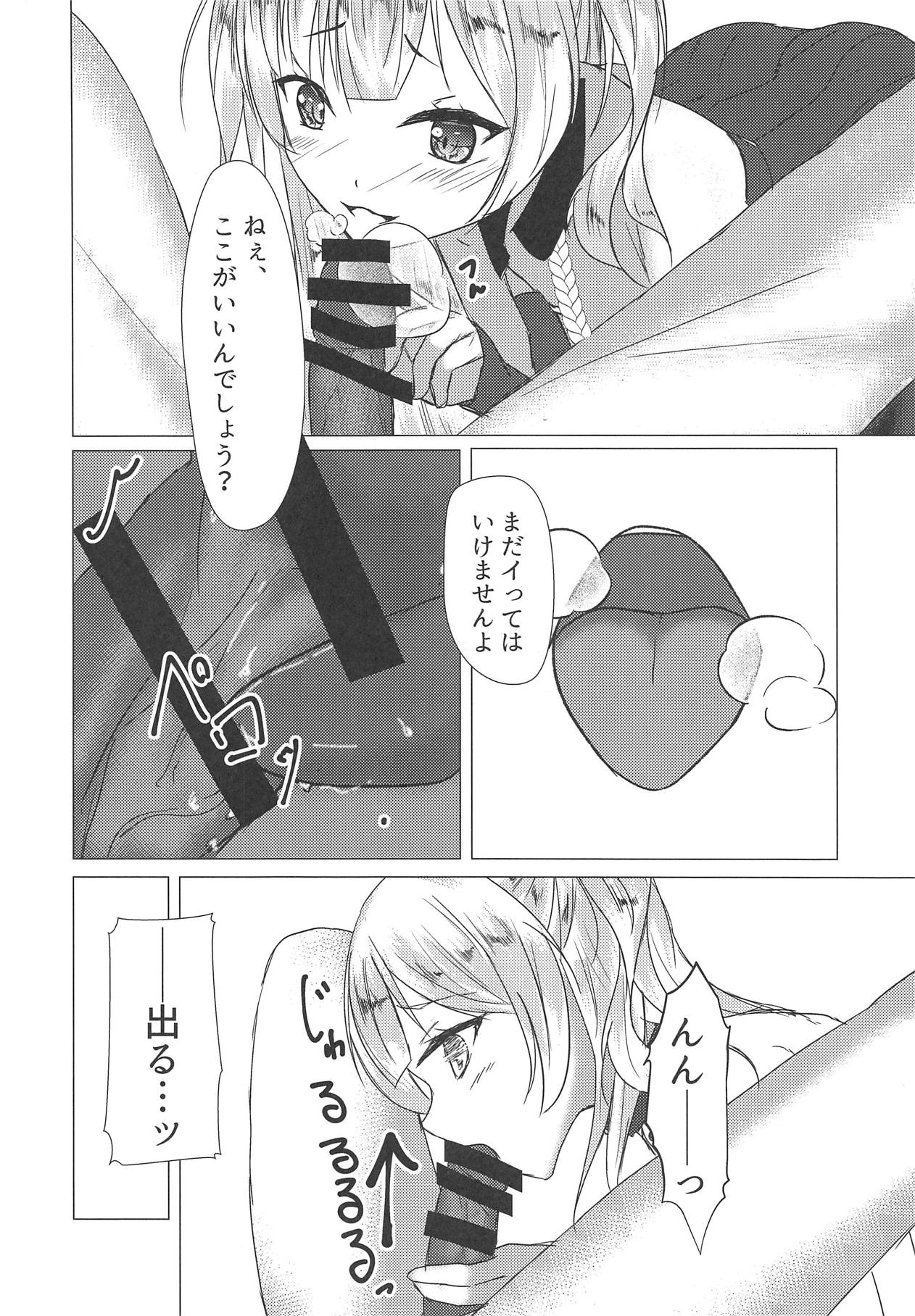 Ajax-sama datte H Shitai! page 11 full