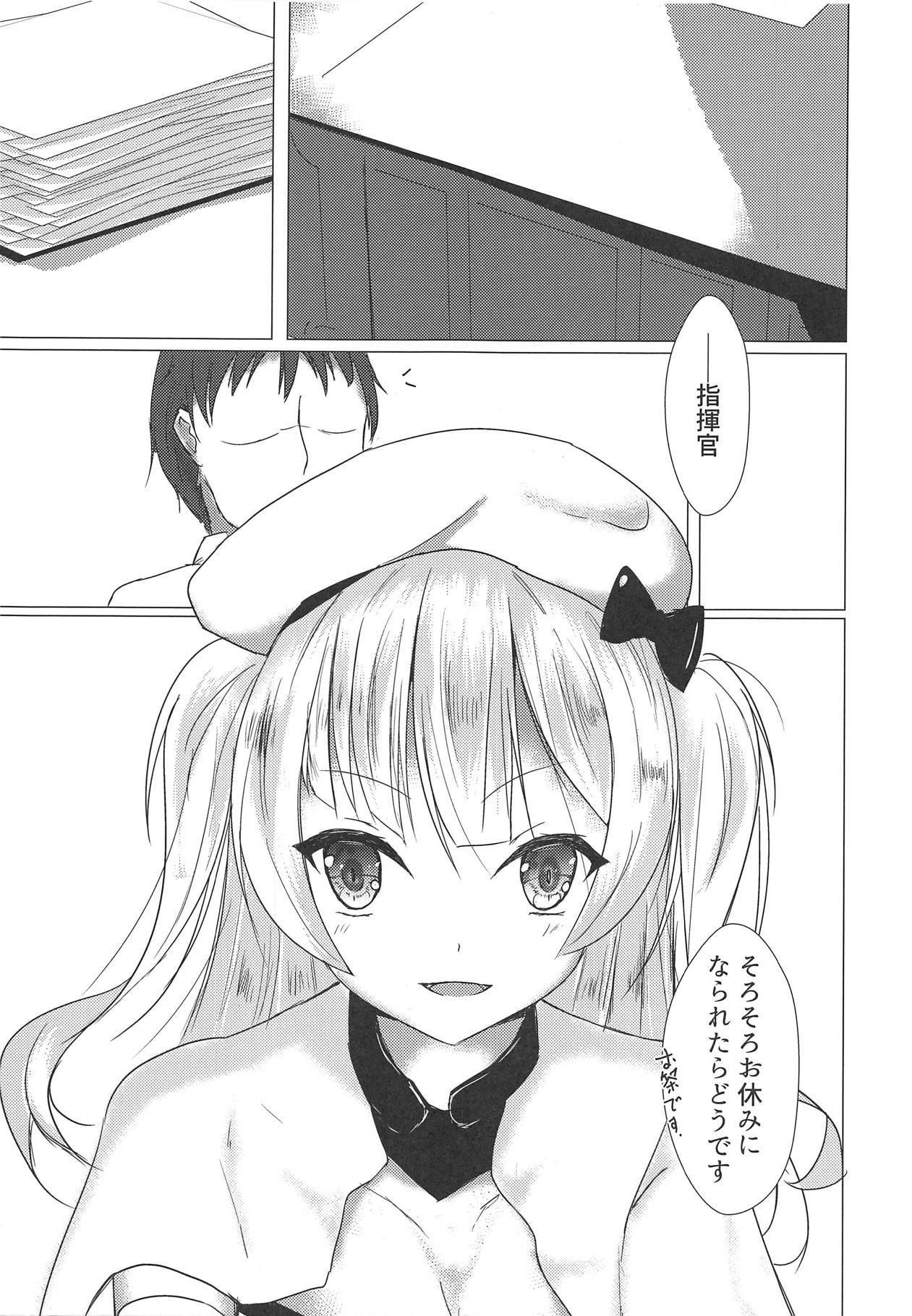 Ajax-sama datte H Shitai! page 2 full