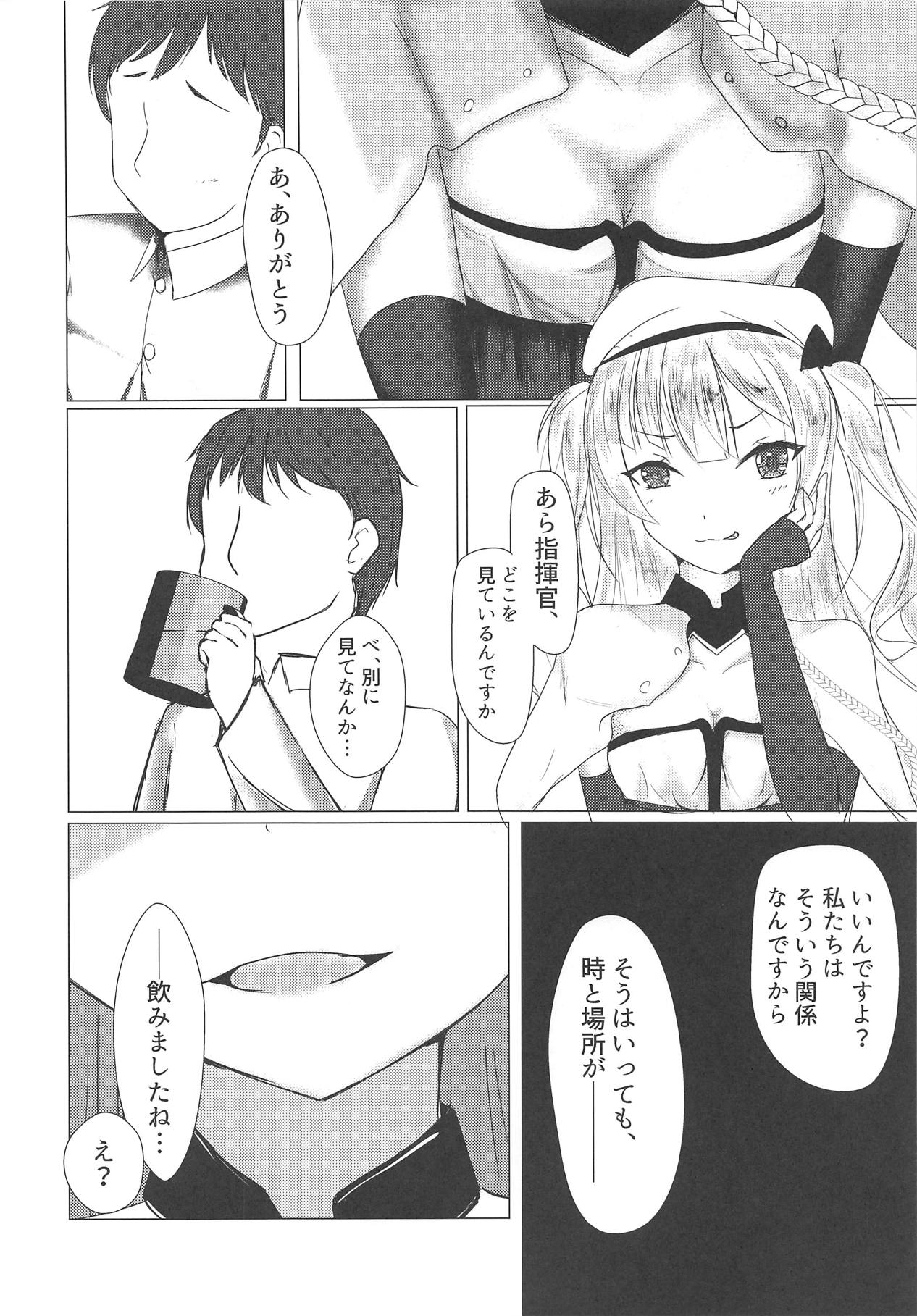 Ajax-sama datte H Shitai! page 3 full
