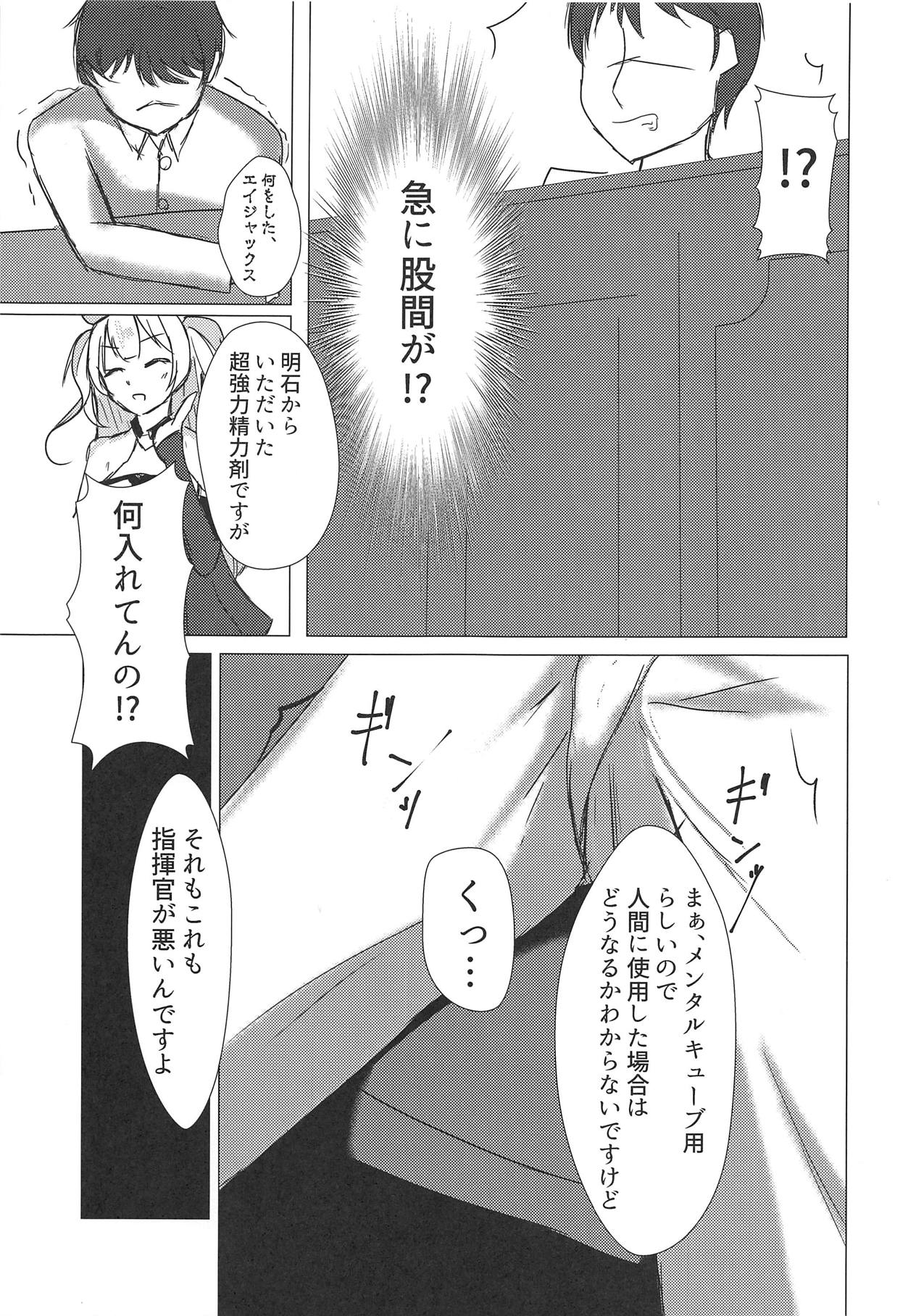 Ajax-sama datte H Shitai! page 4 full