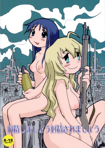 (Futaket 14.5) [B5 Doumei (RaTe)] Shasei Shimashou Shasei Saremashou (Shoujo Shuumatsu Ryokou) cover