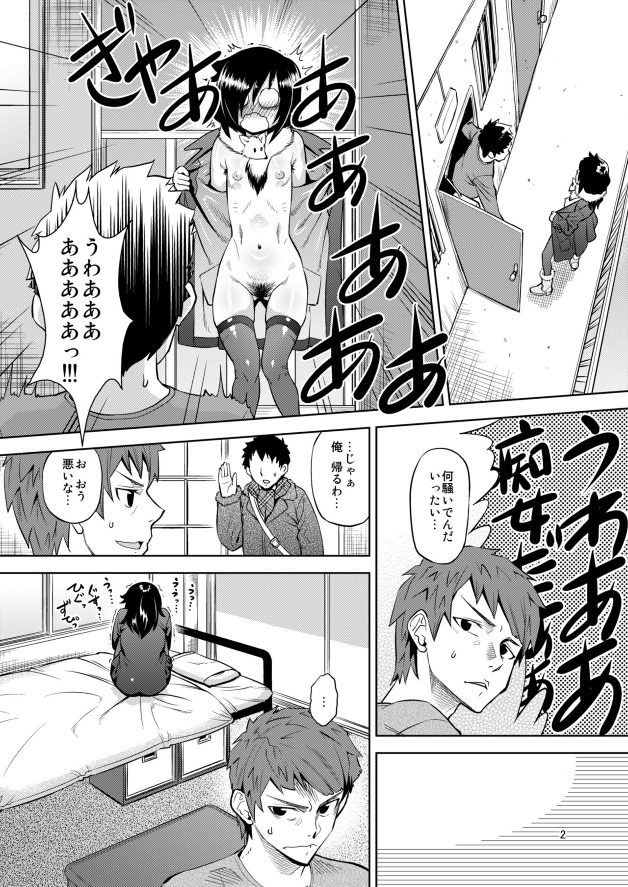 Mesubuta to Yonde page 4 full
