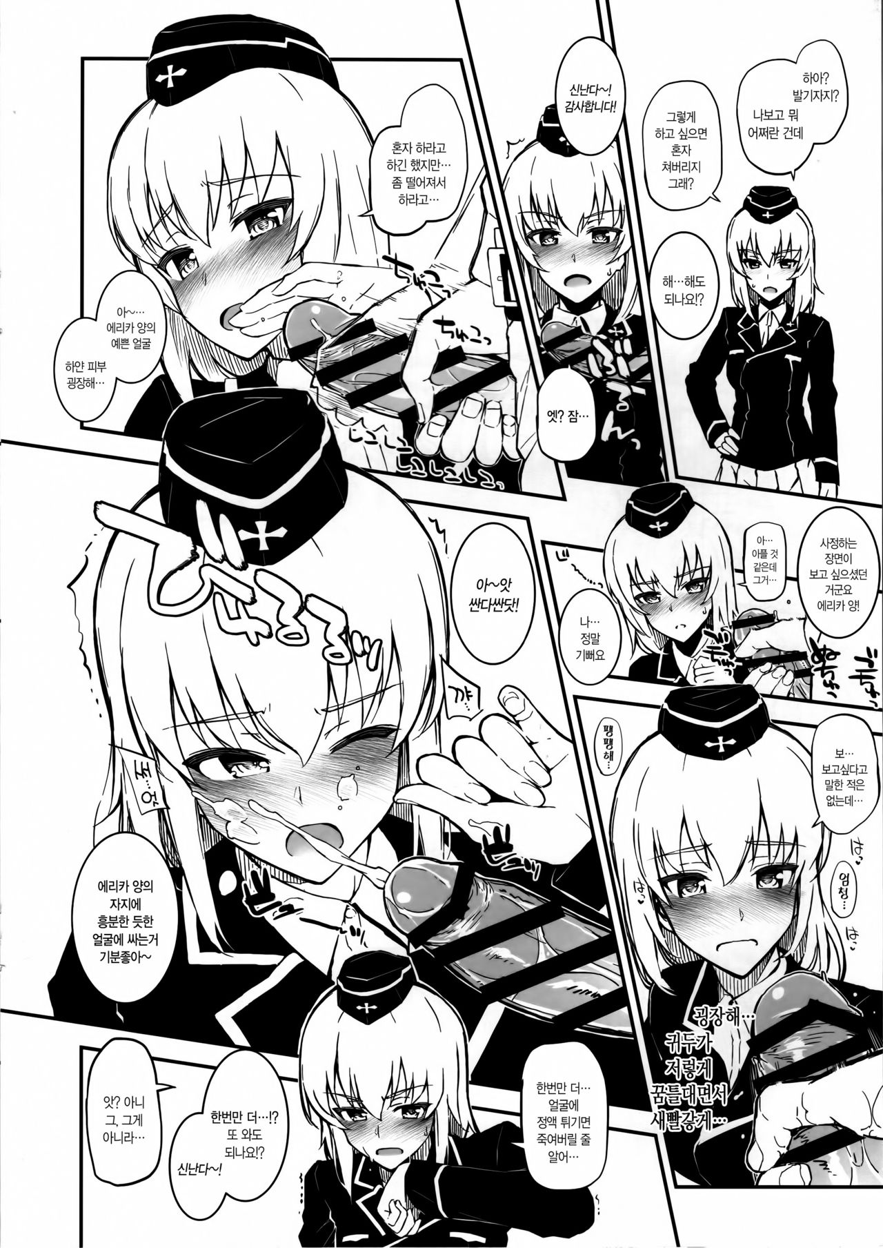 Ankou-san Team + Maho-nee + Kakutaichou + Utsugi-chan + Kaichou + Erika + Pepperoni + Yuzu-chan ni Fella Shite Morau dake ver.2.22 page 11 full