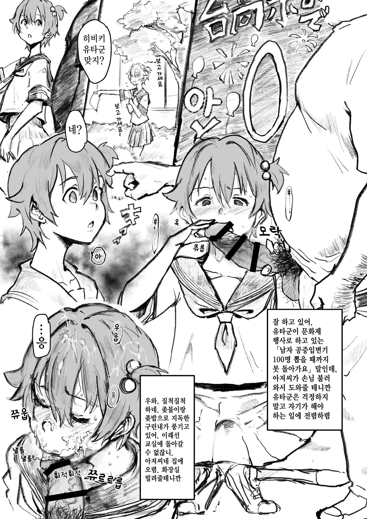 Saimin | 최・면 page 3 full