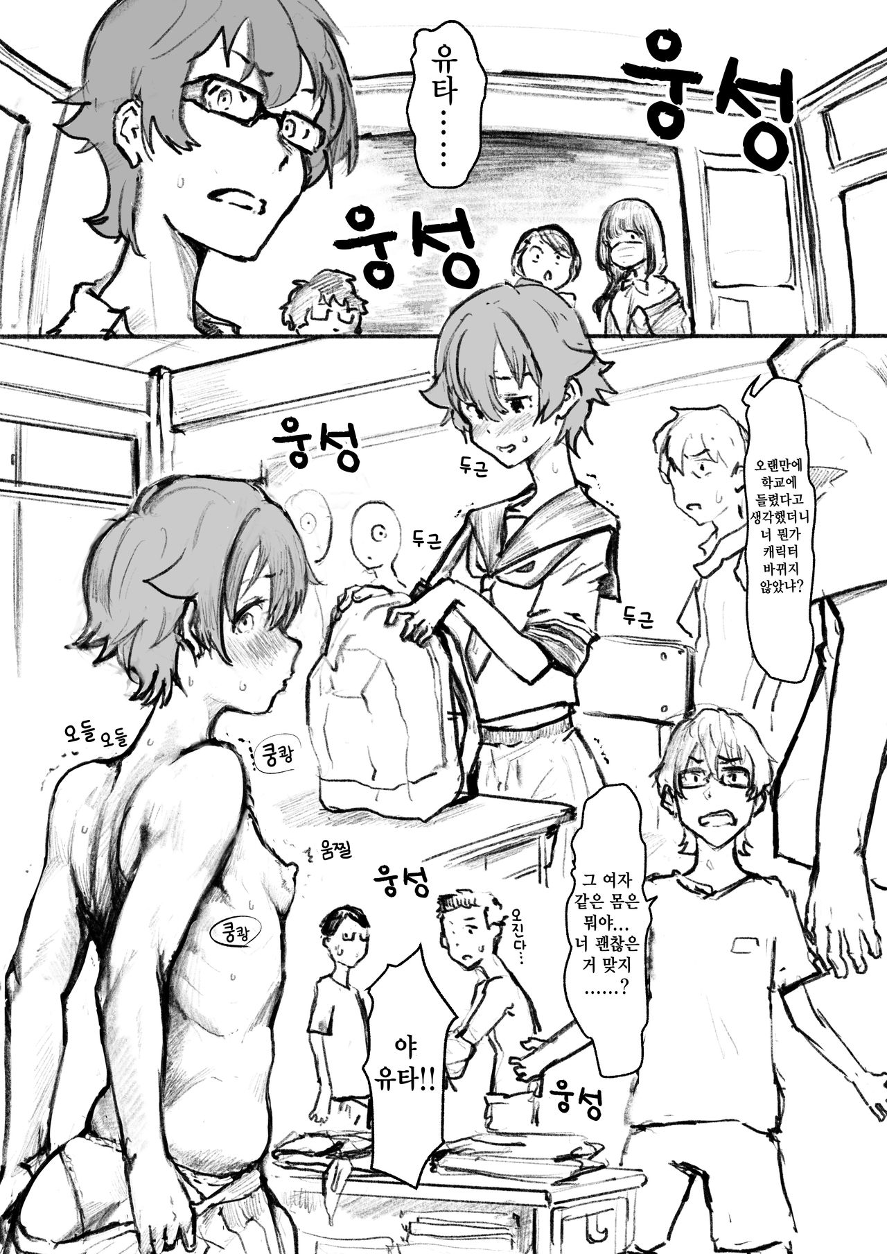 Saimin | 최・면 page 5 full
