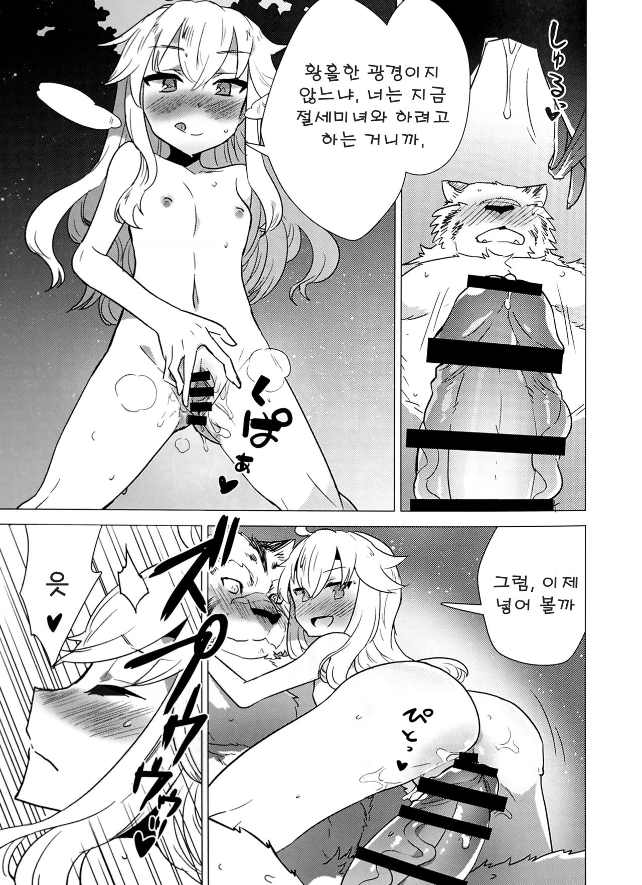 Love Magic Mushrooms page 11 full