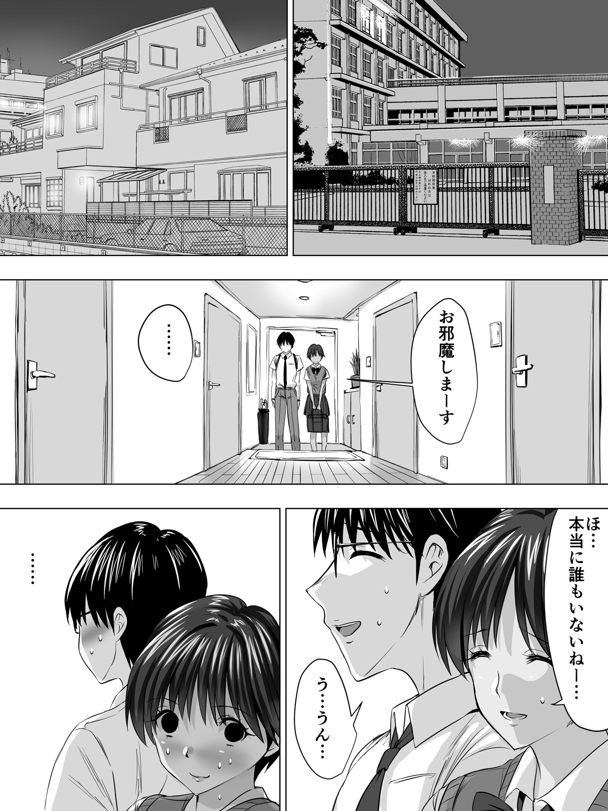 Boyish Hiyake Girl page 4 full