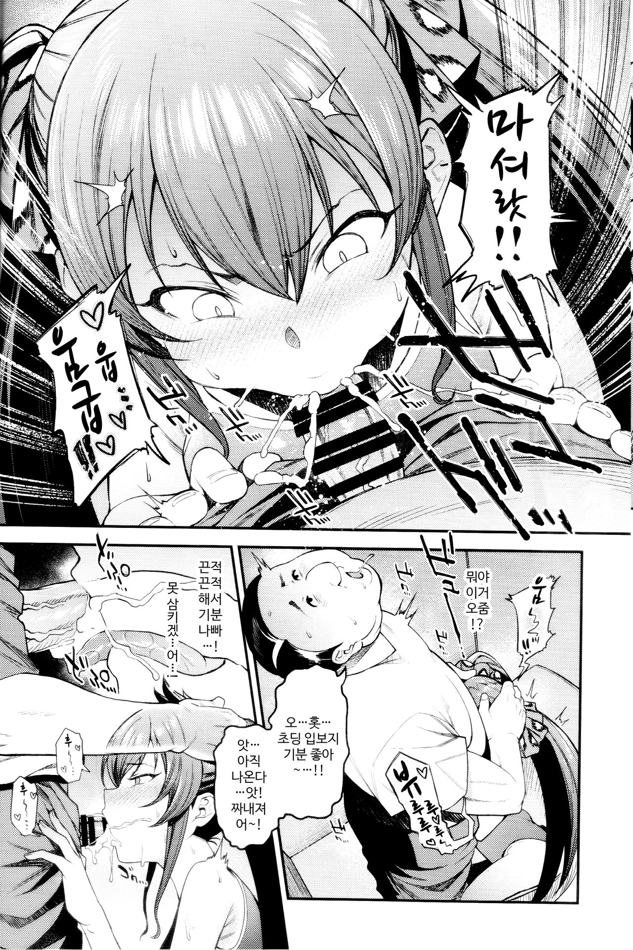Echichi w Varisa-chan Echichi w page 11 full