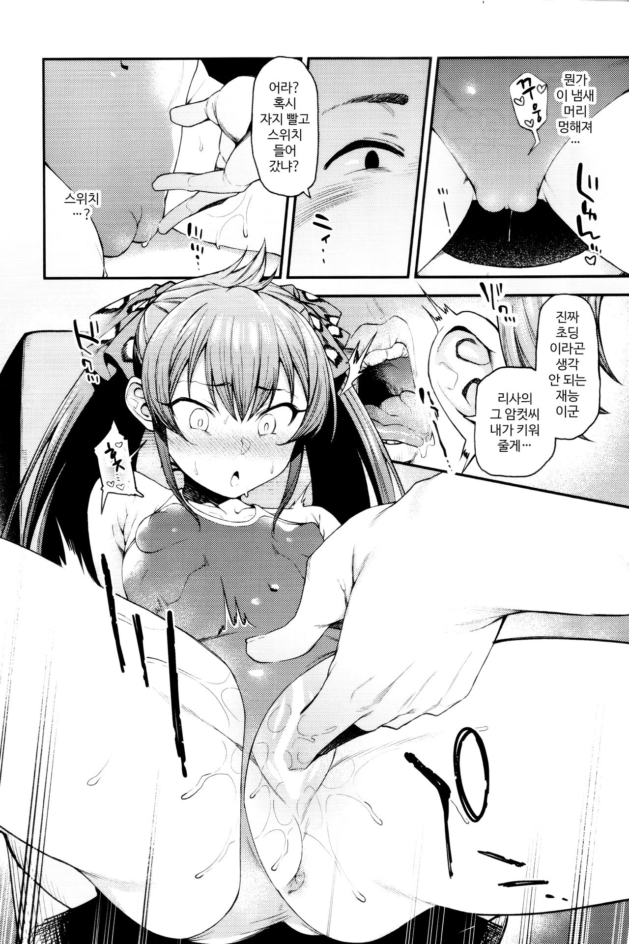 Echichi w Varisa-chan Echichi w page 12 full