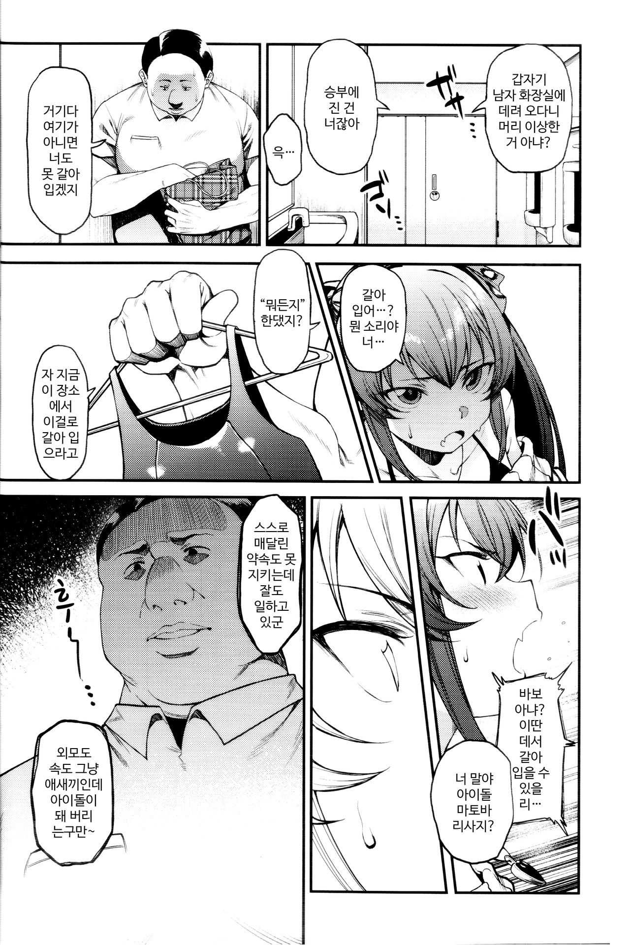 Echichi w Varisa-chan Echichi w page 7 full
