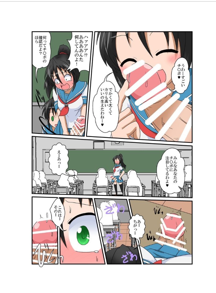 Rifujin Shoujo XVII page 7 full